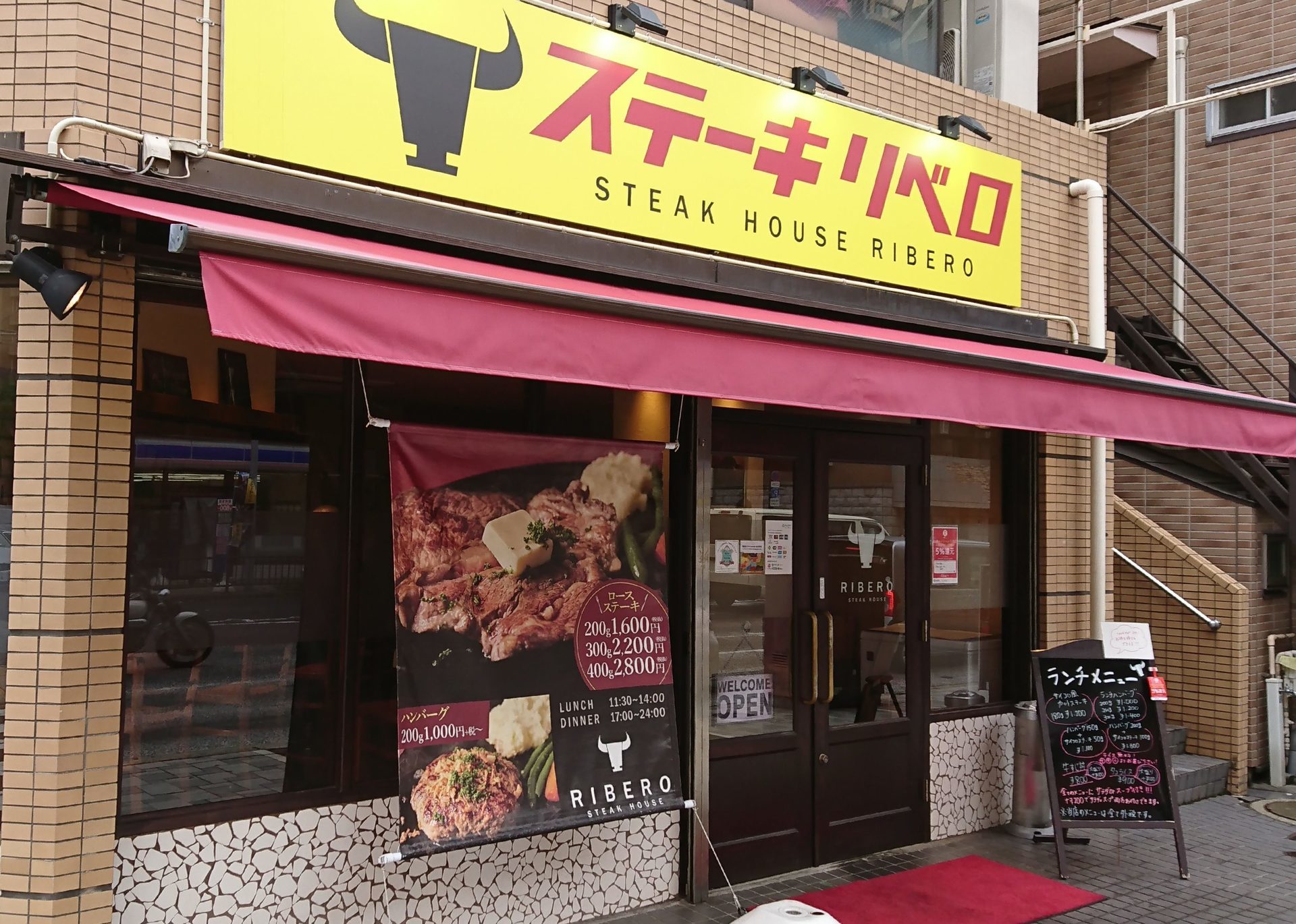 Steak House Ribero ステーキリベロ 合計３００ｇハンバーグとサイコロステーキのランチ はお腹いっぱいになるよ 有りそうで無いランチメニュー 美味い物紀行 Delicious Travelogue At Yokohama And More