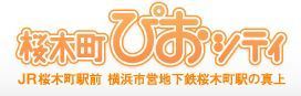 ぴおしてぃ.JPG