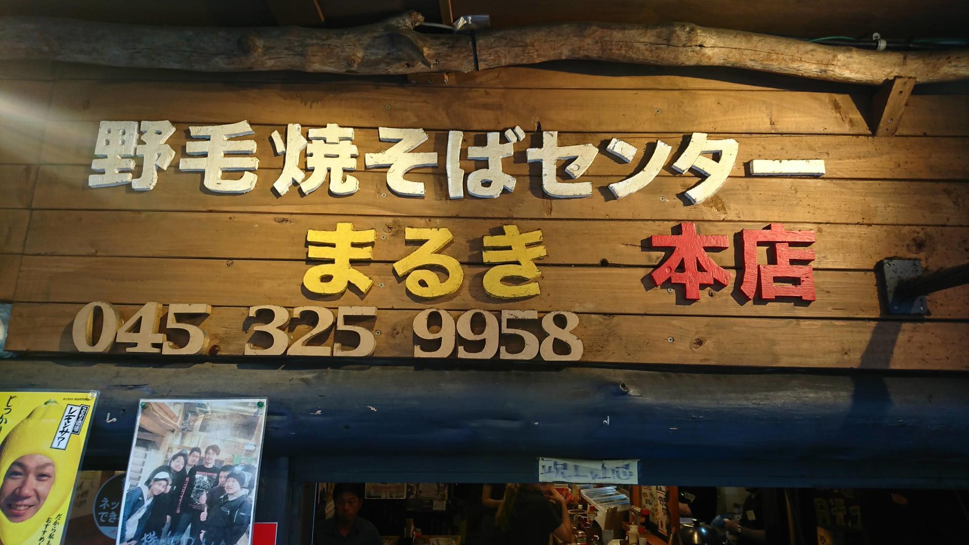 まるき.jpg