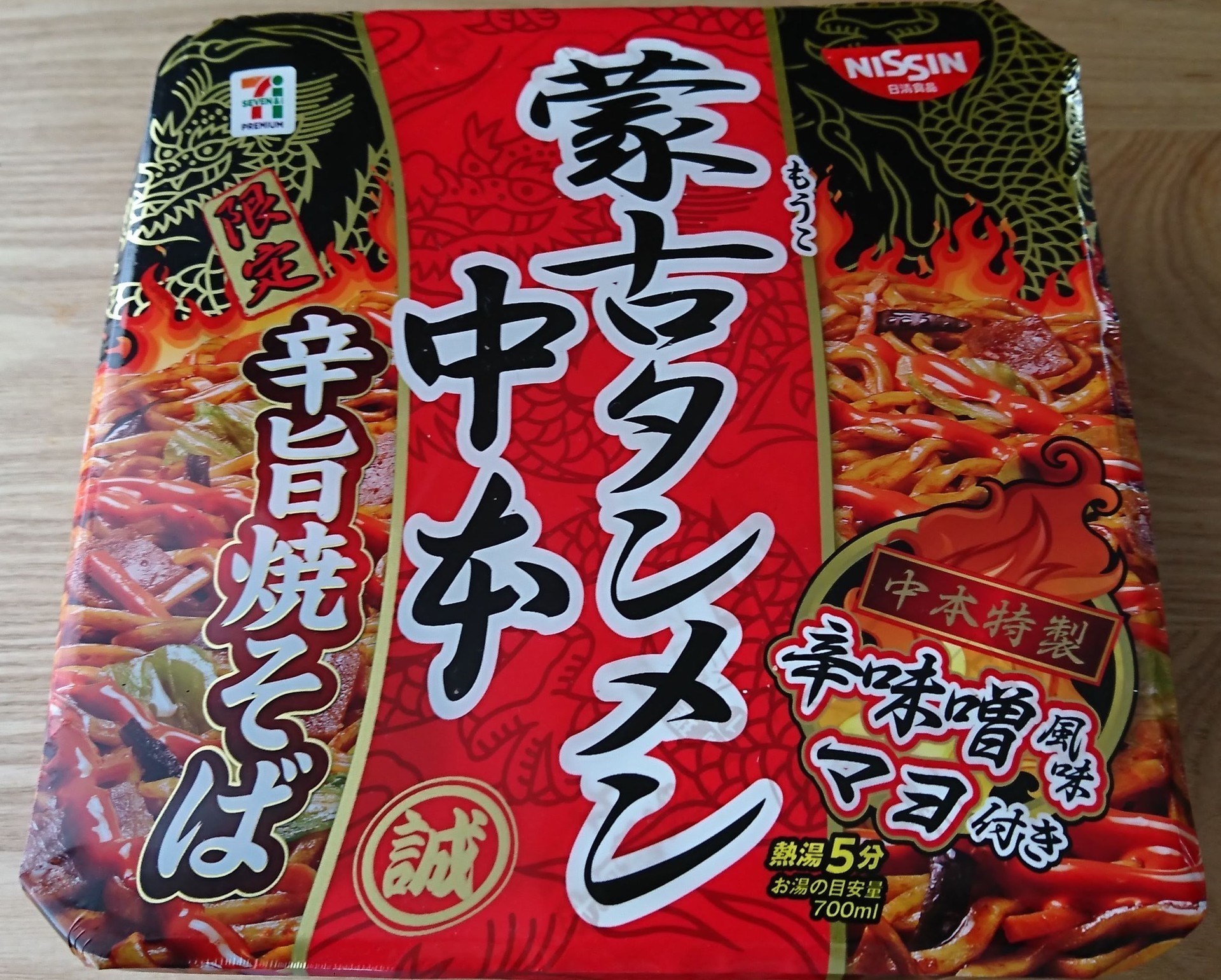 中本.jpg