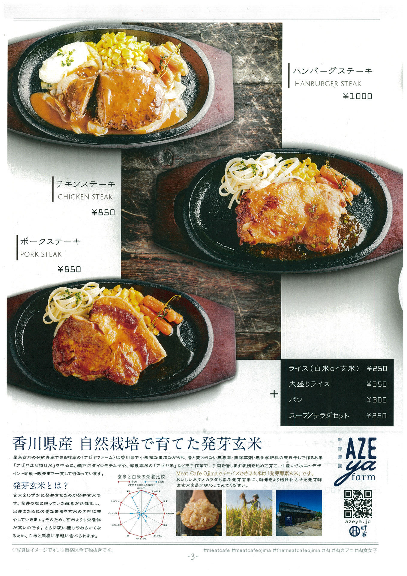 尾島メニュー4.jpg