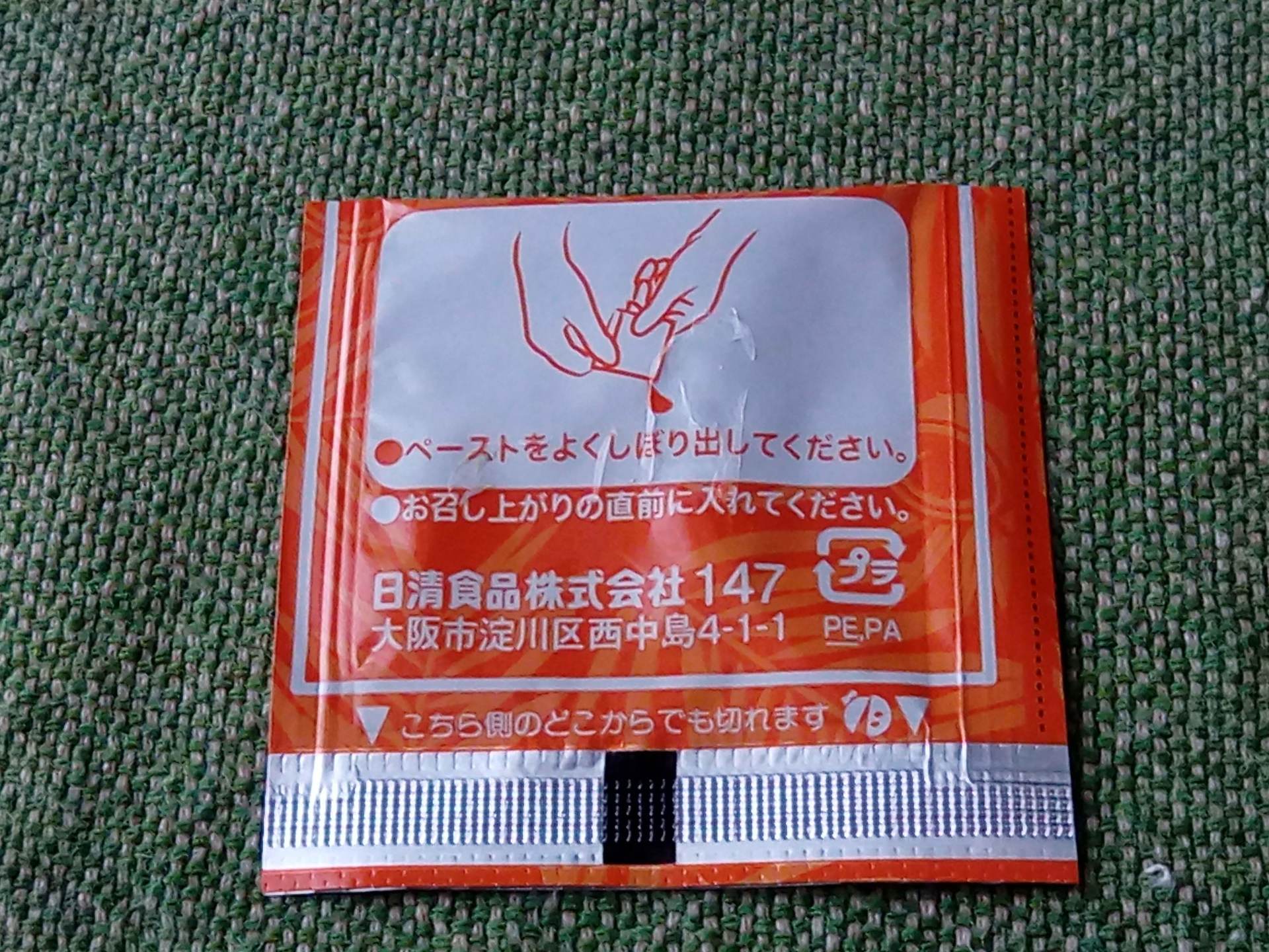 P_20190925_110254.jpg