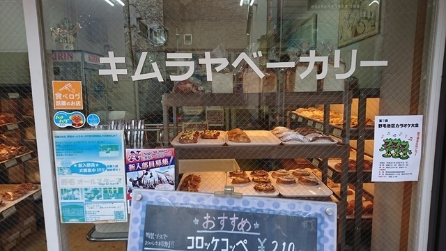 kimuraya.jpg
